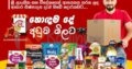 Imported & Sri Lankan Food Products