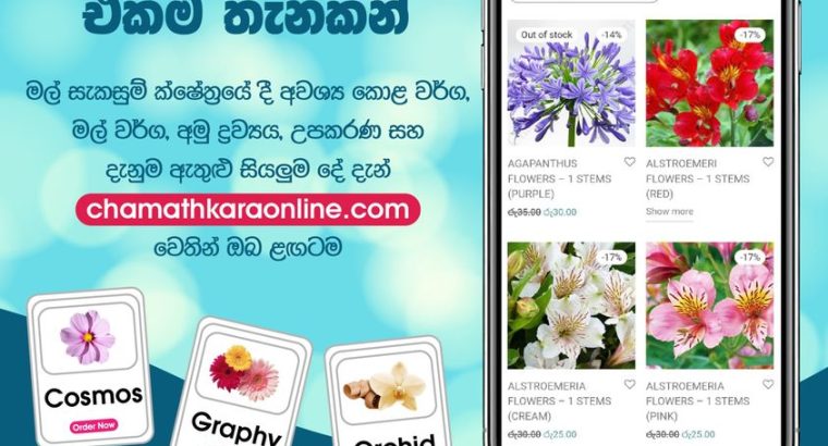 Chamathkara Online