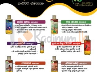 Hansajeewa Ayurveda Products
