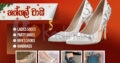Best Quality Footwear
