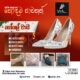 Best Quality Footwear