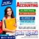 Accounting classes For A/L